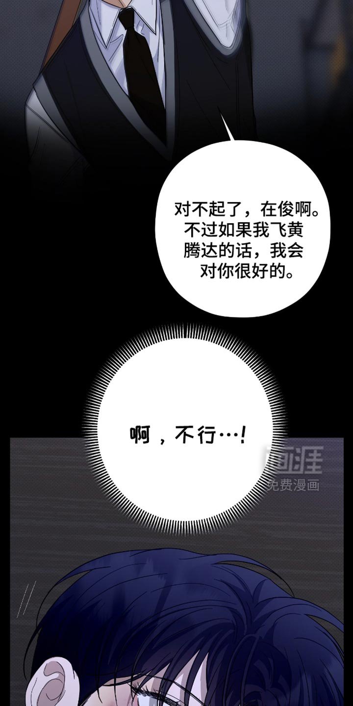 第38章：退学