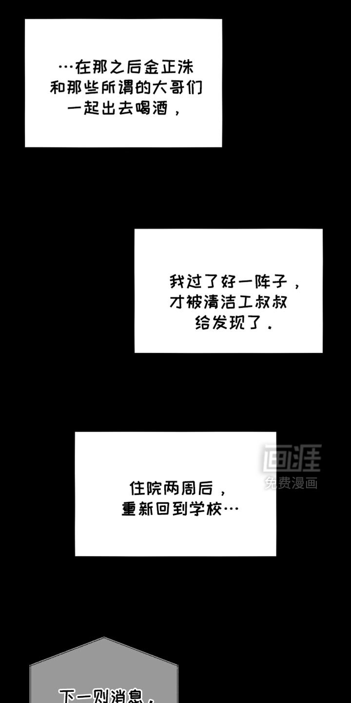 第38章：退学