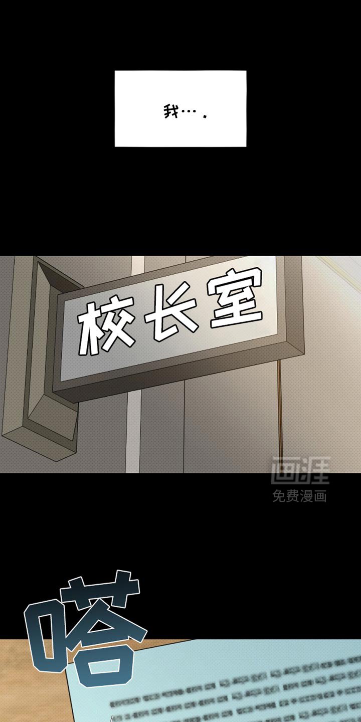 第38章：退学