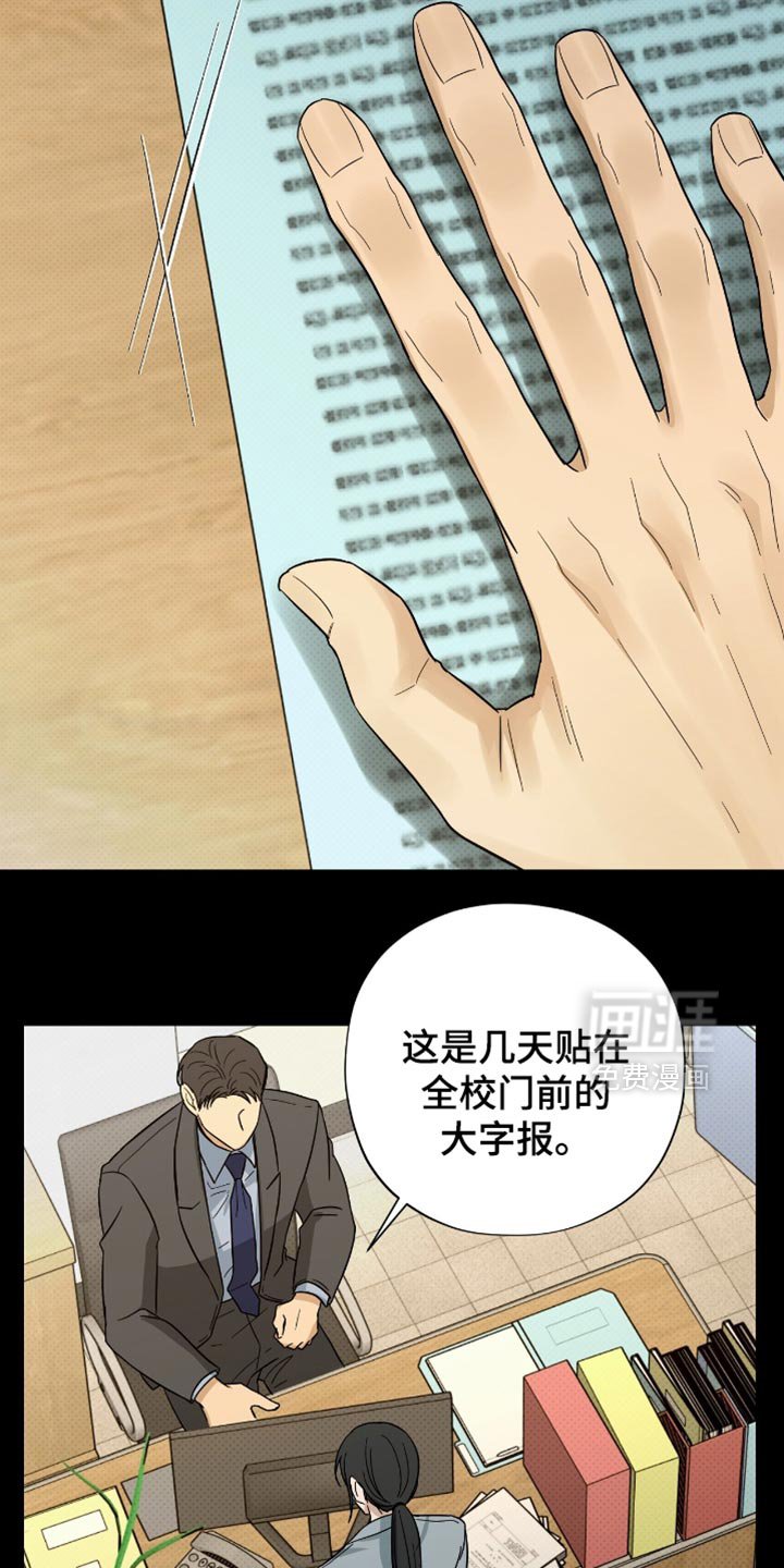 第38章：退学