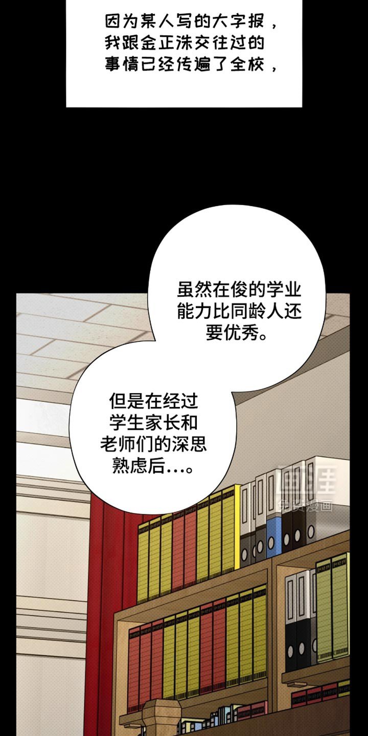 第38章：退学