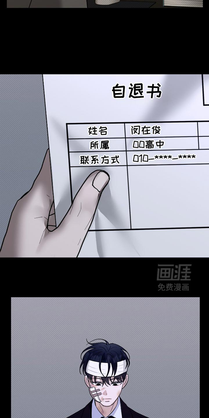第38章：退学