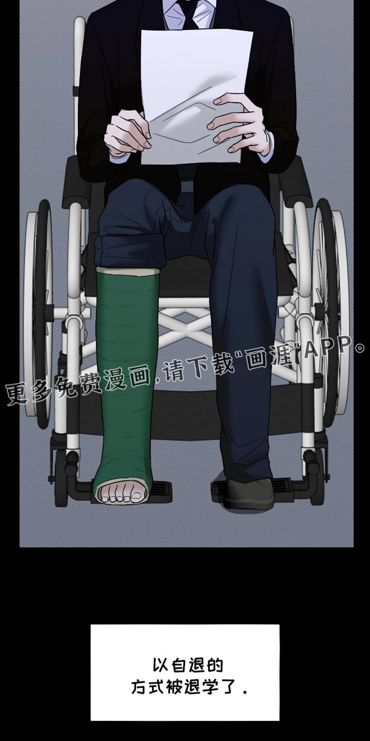 第38章：退学