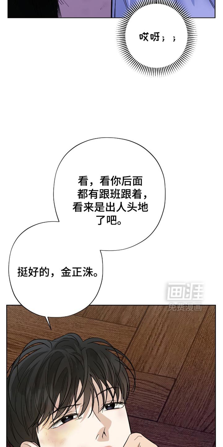 第39章：出人头地