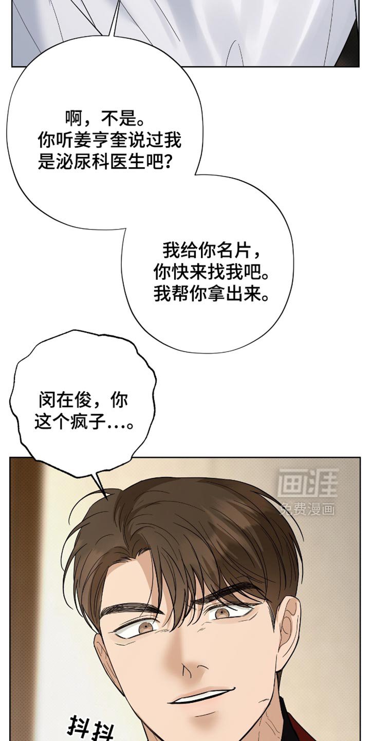 第39章：出人头地