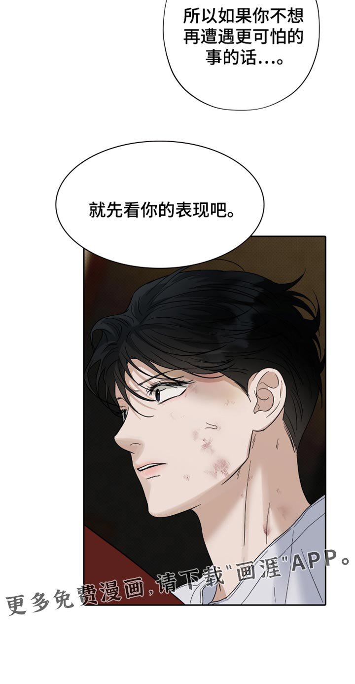 第39章：出人头地