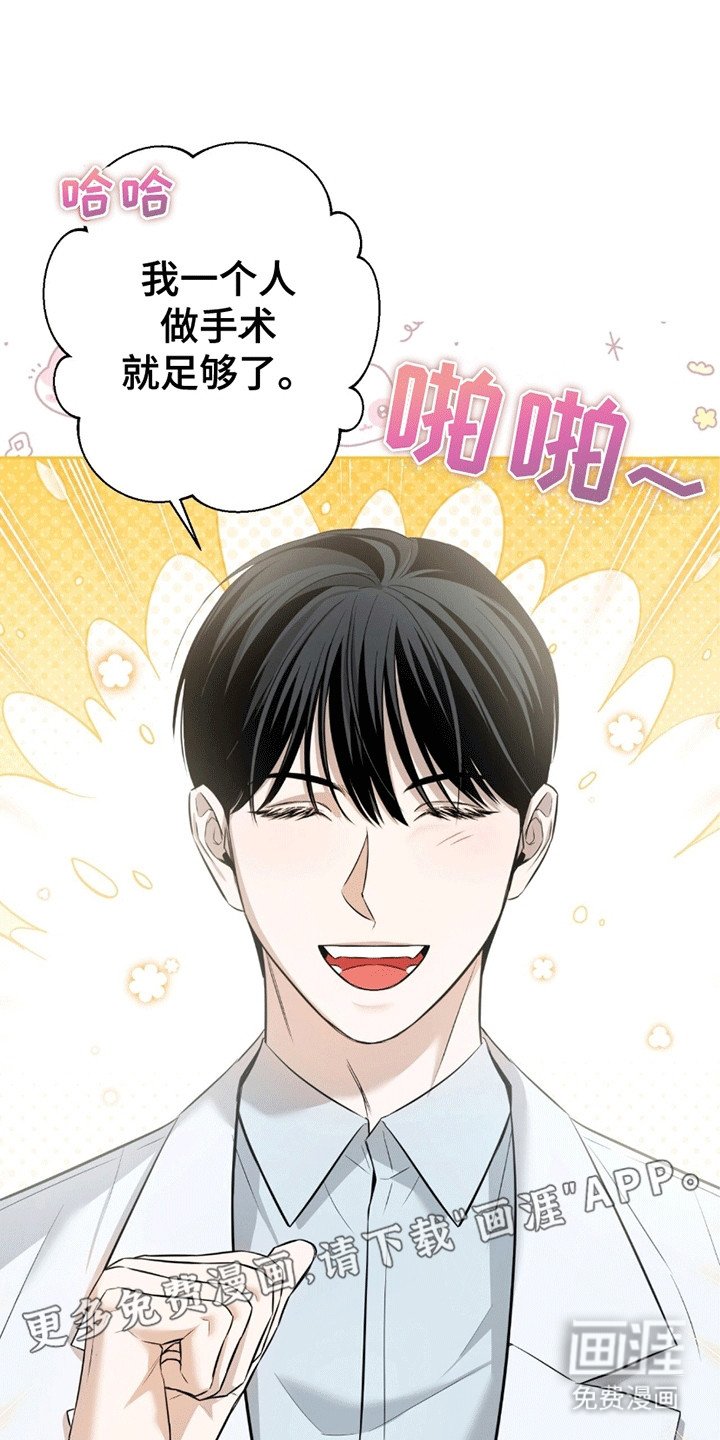 第4章：手术