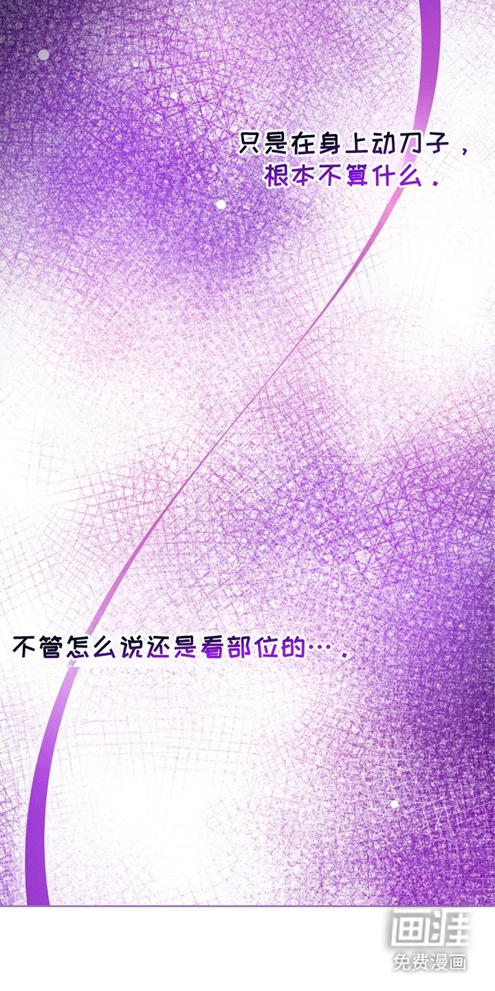 第4章：手术