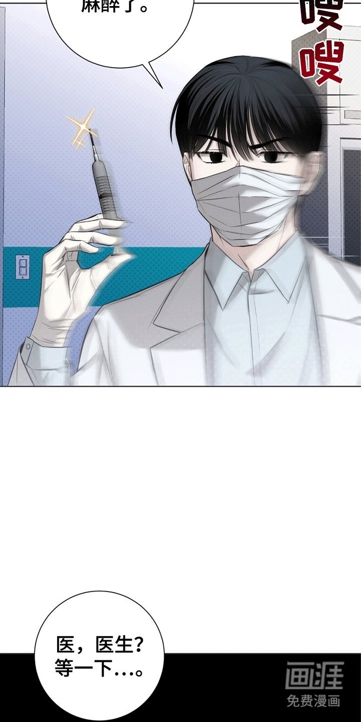 第4章：手术