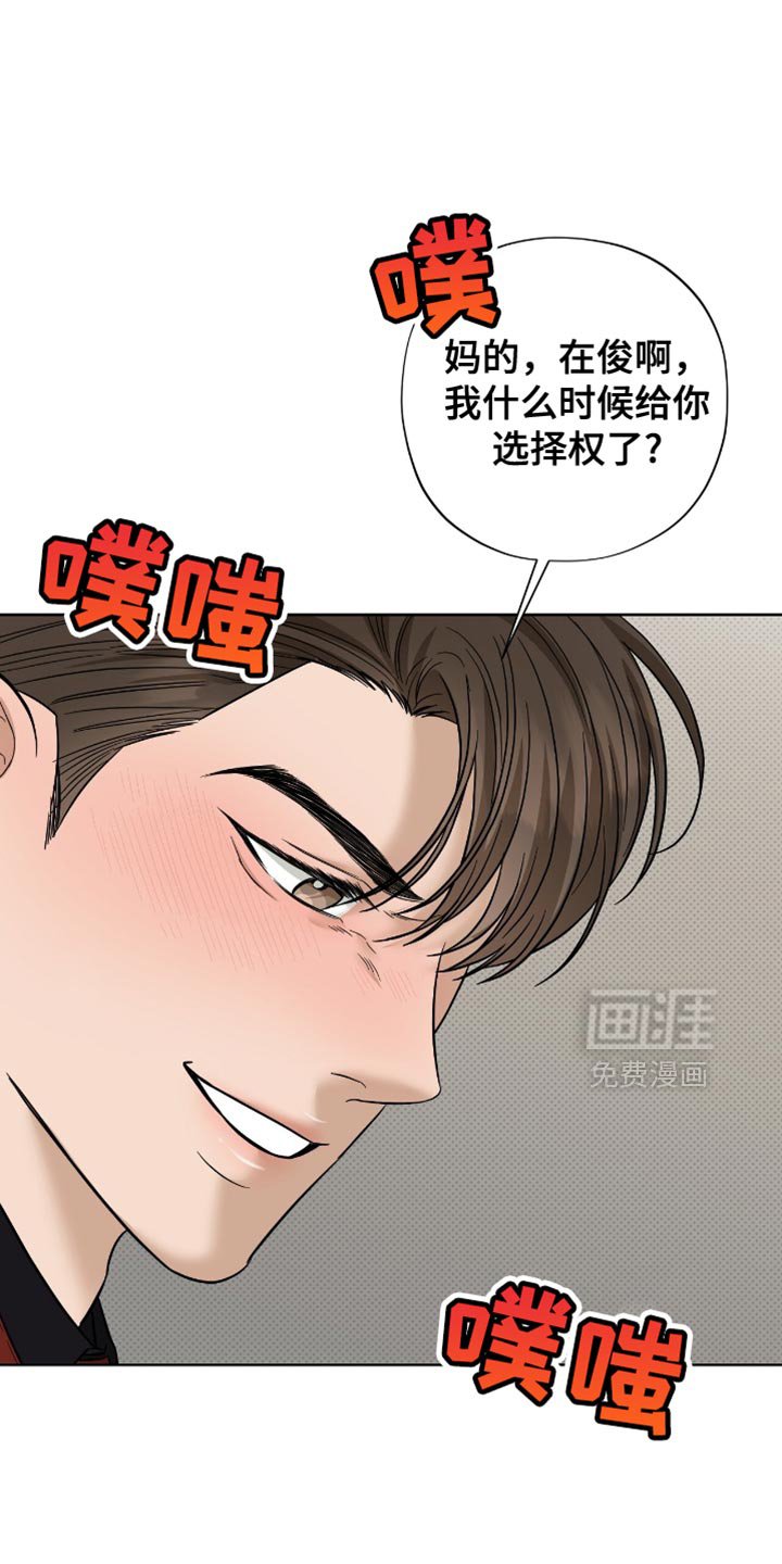 第40章：除掉