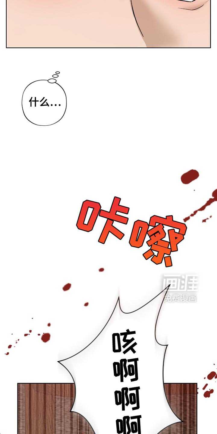 第40章：除掉