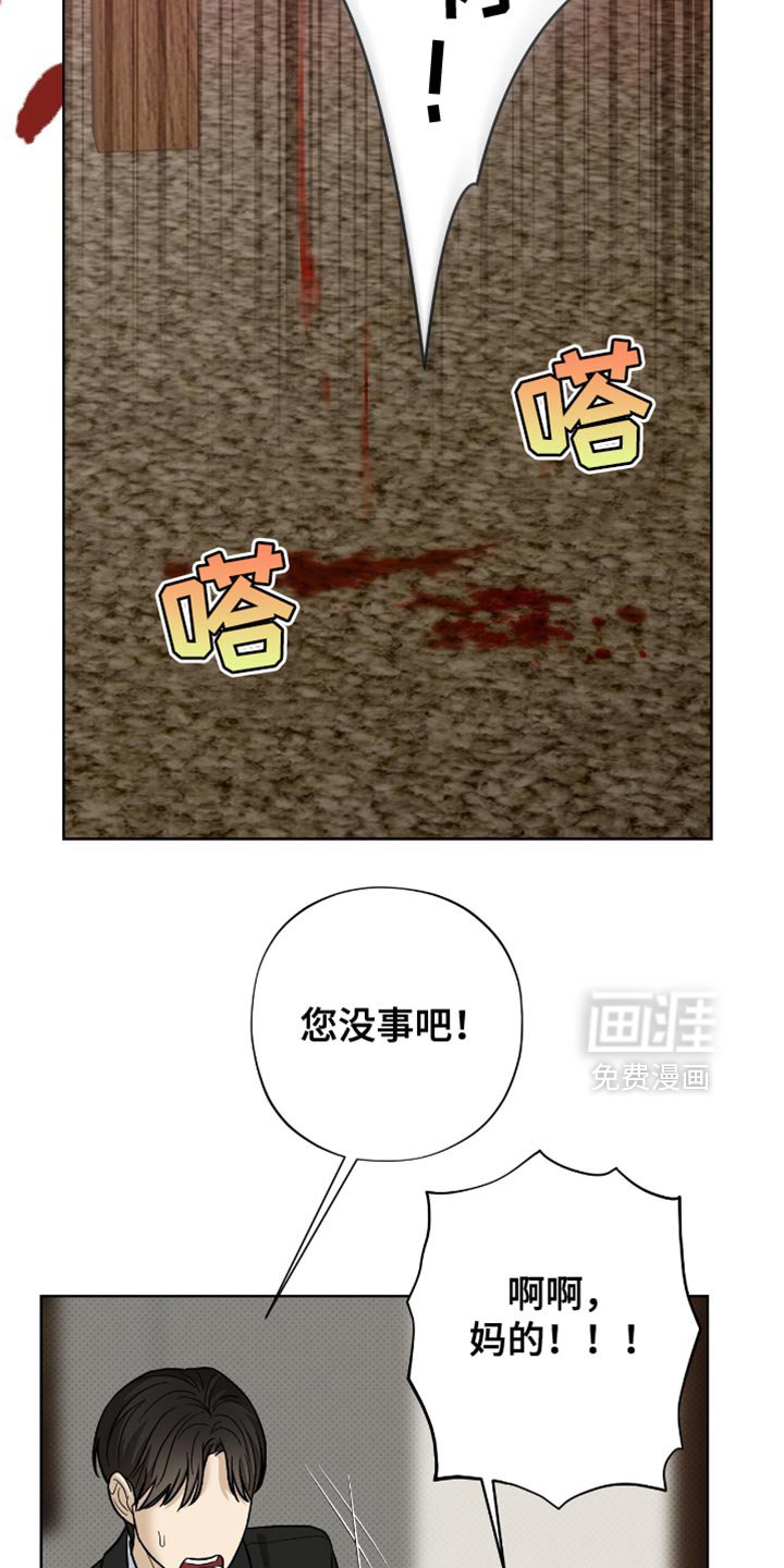 第40章：除掉