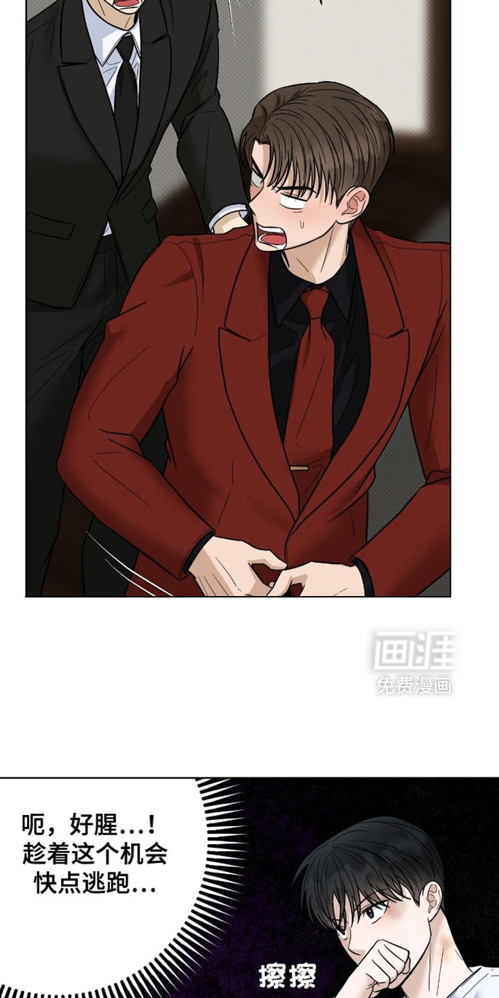 第40章：除掉