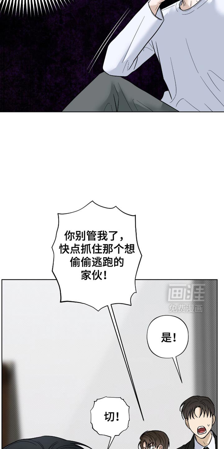 第40章：除掉