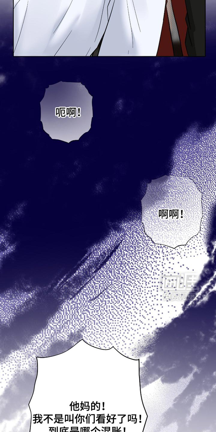 第40章：除掉