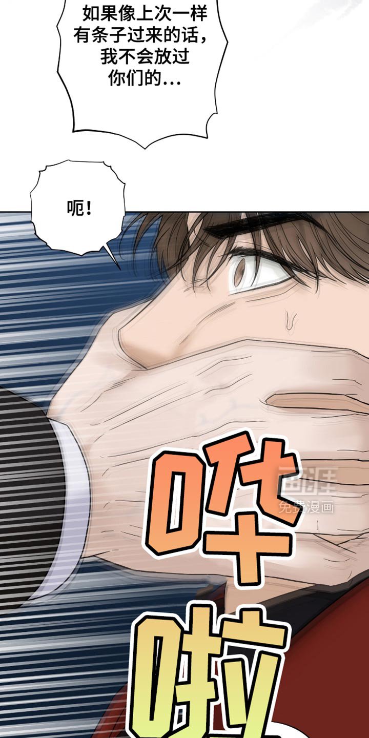 第40章：除掉