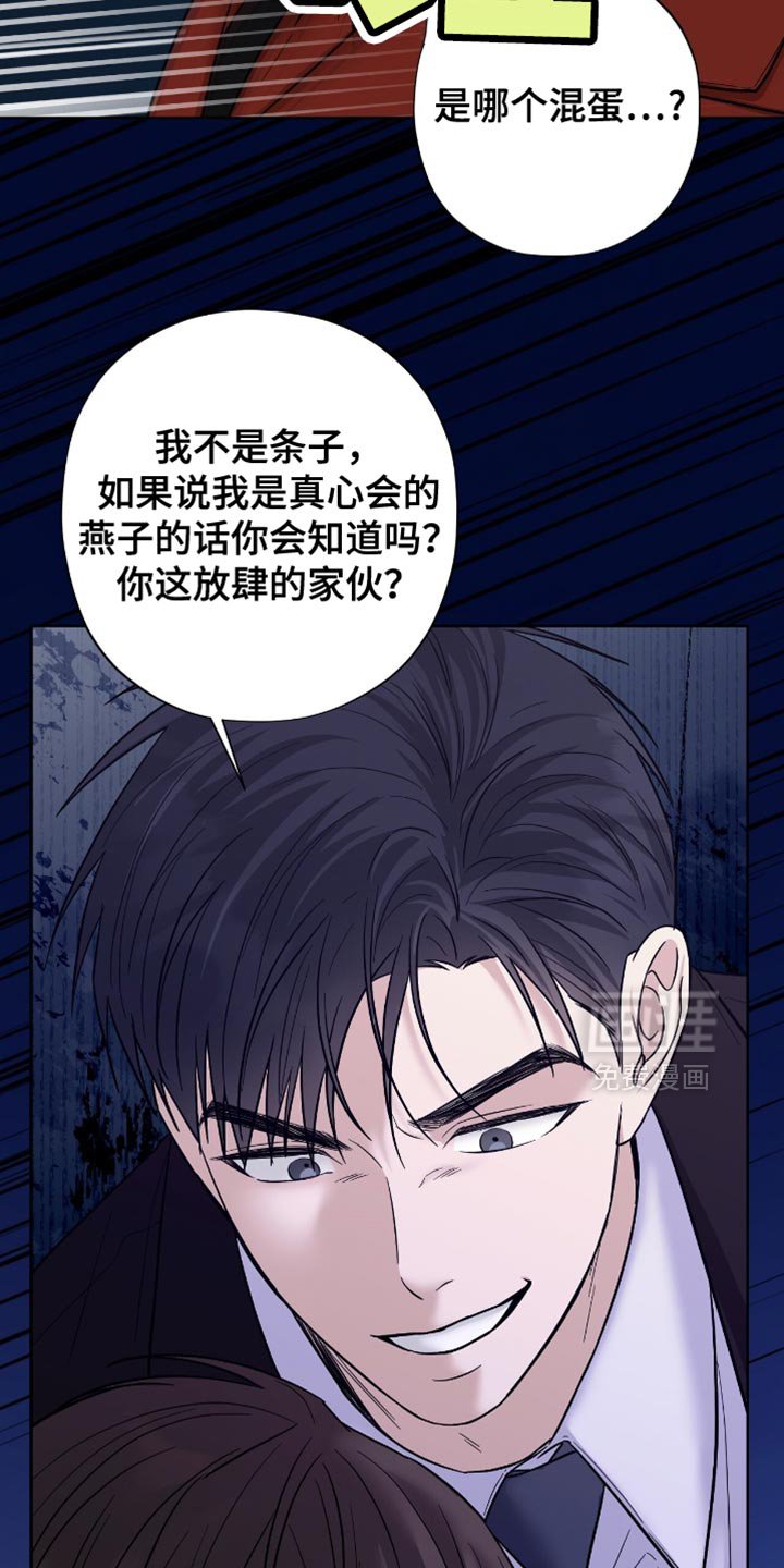 第40章：除掉