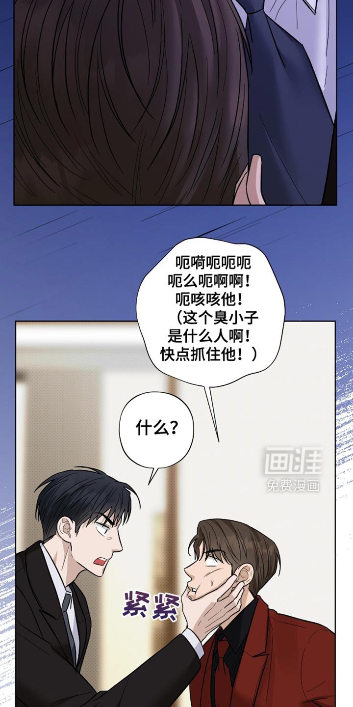 第40章：除掉