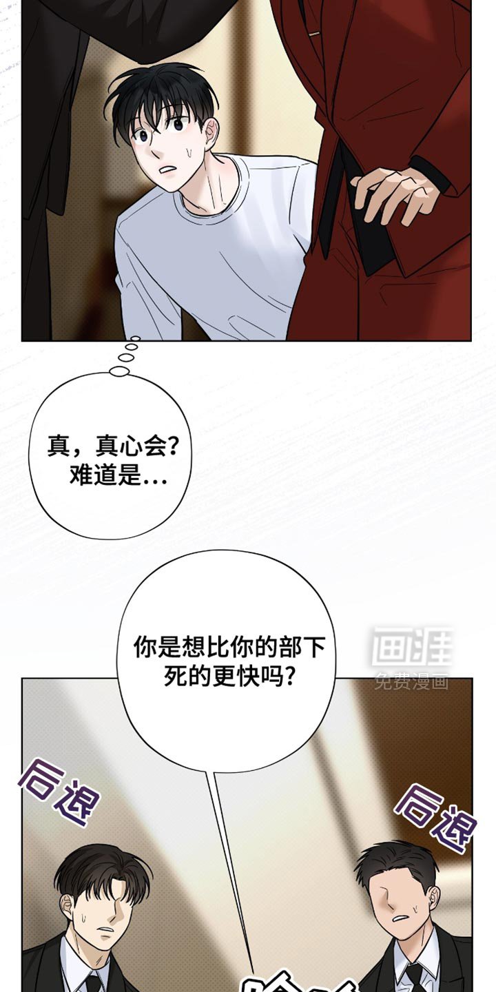 第40章：除掉