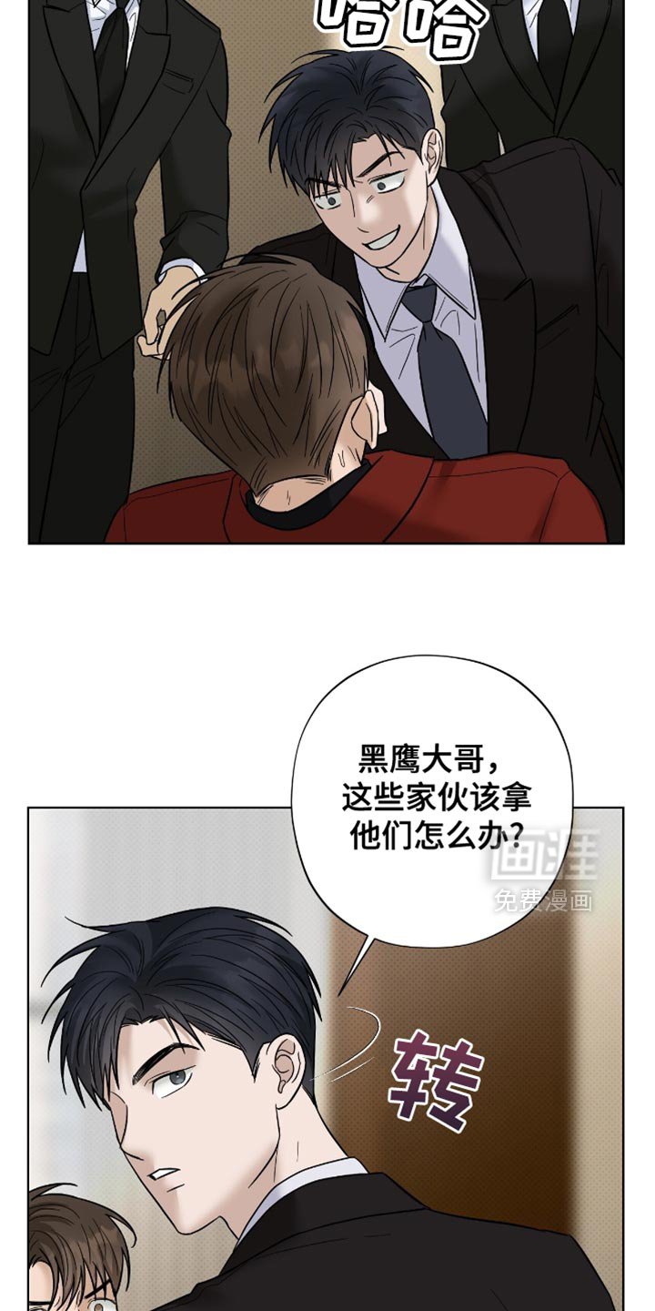 第40章：除掉