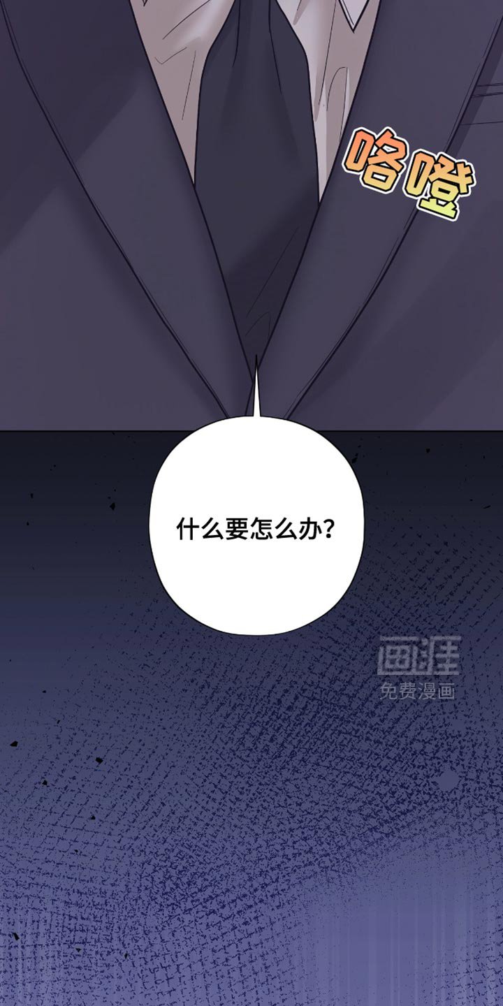 第40章：除掉