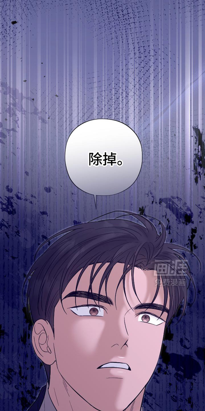 第40章：除掉