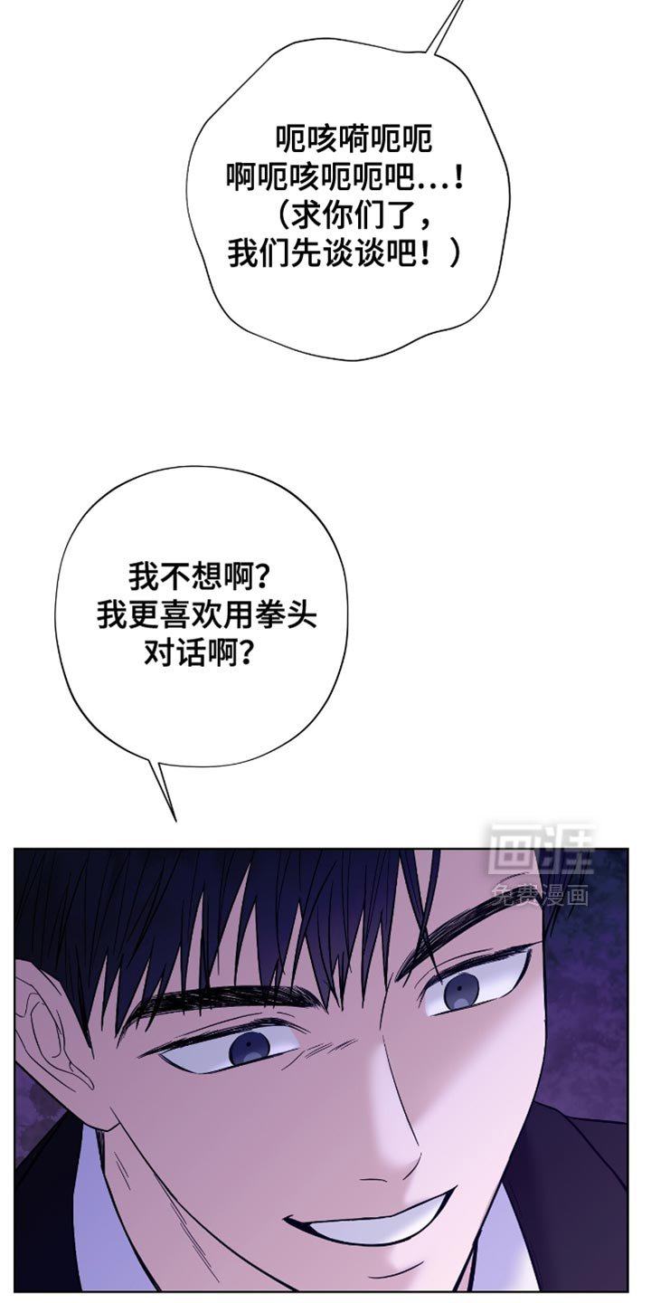 第40章：除掉