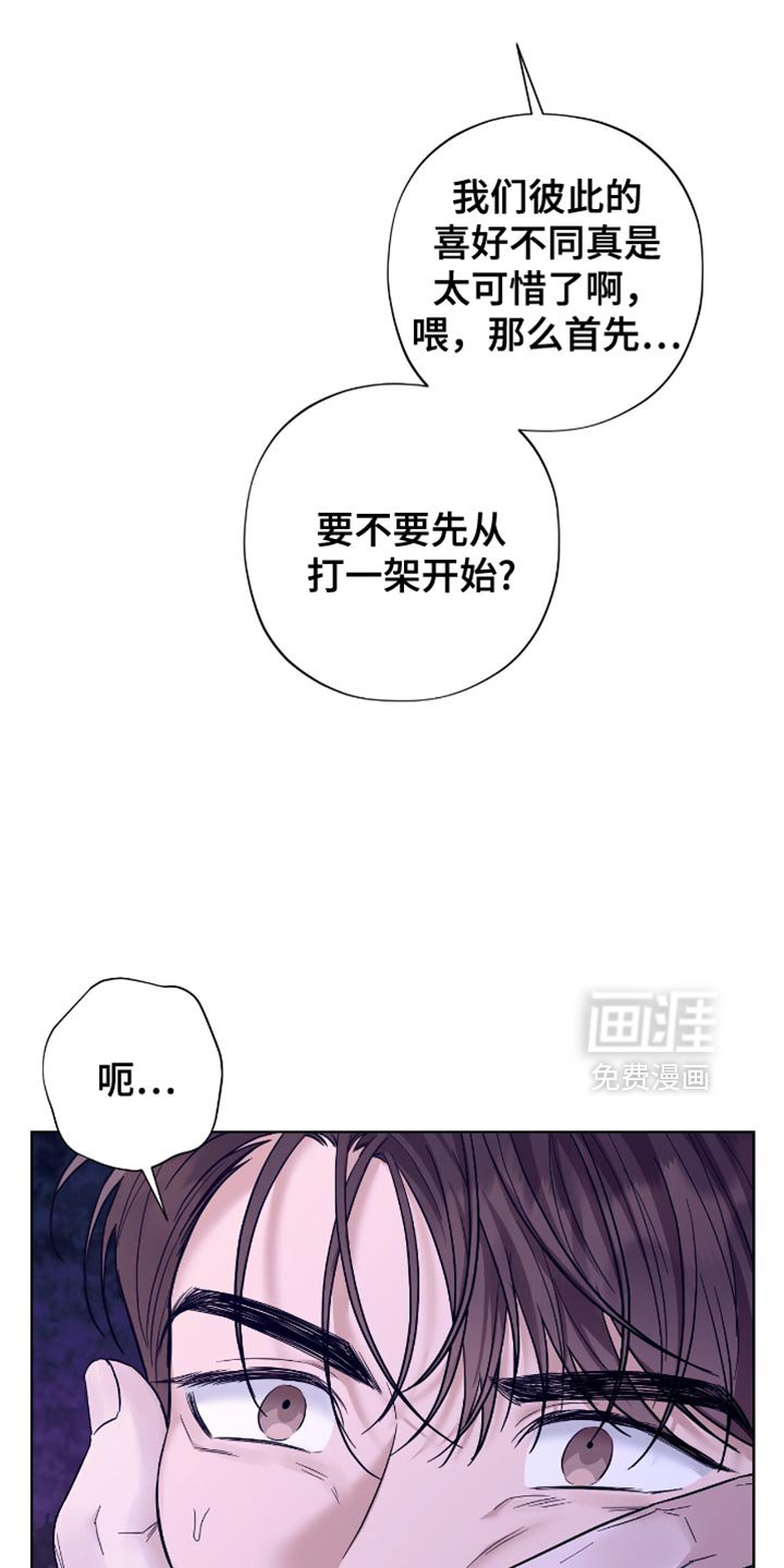 第40章：除掉