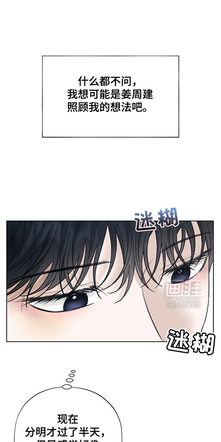 第41章：好好的传达吧