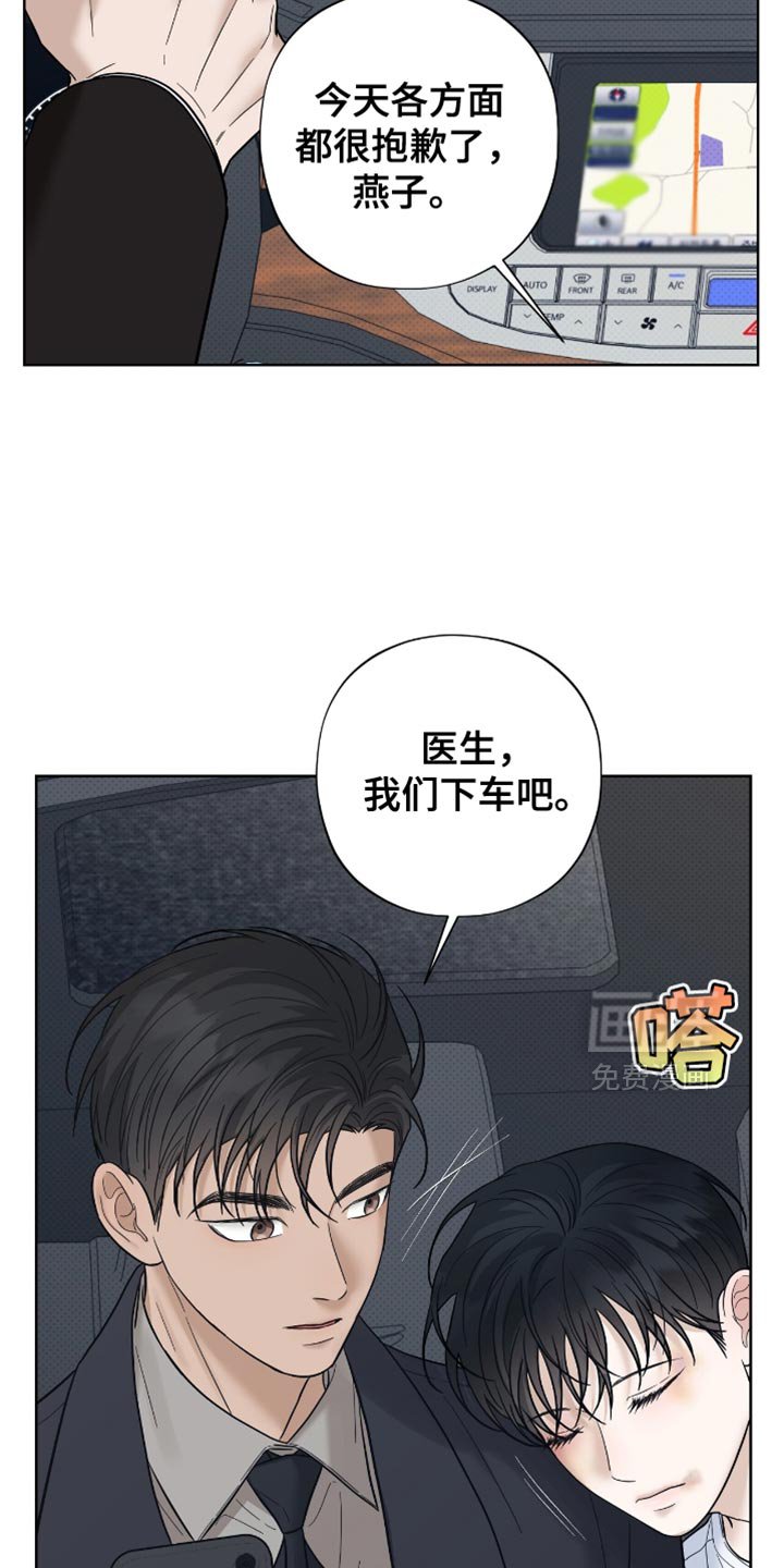 第41章：好好的传达吧