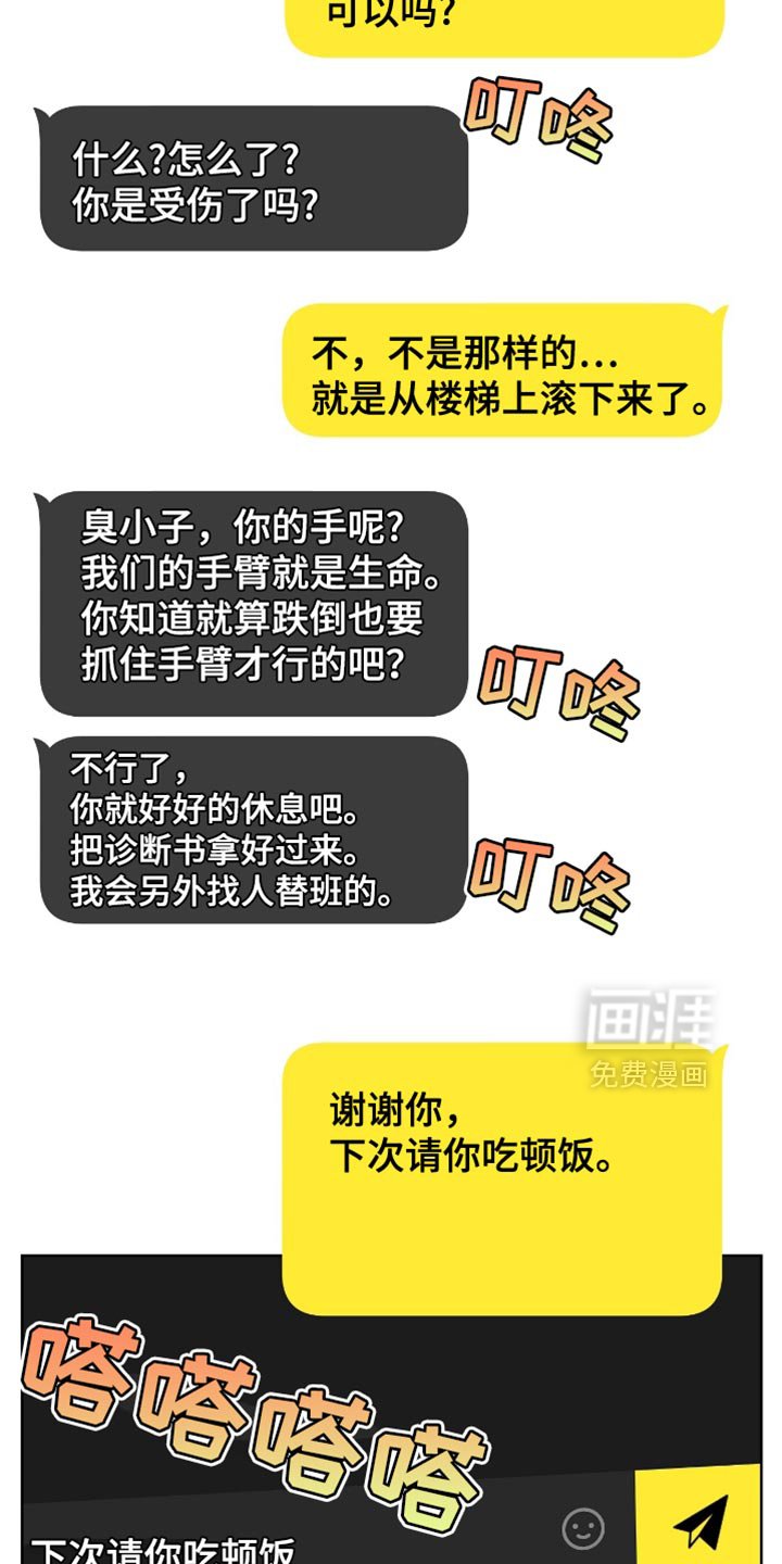 第41章：好好的传达吧