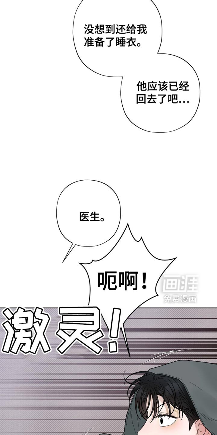 第42章：喝酒吧