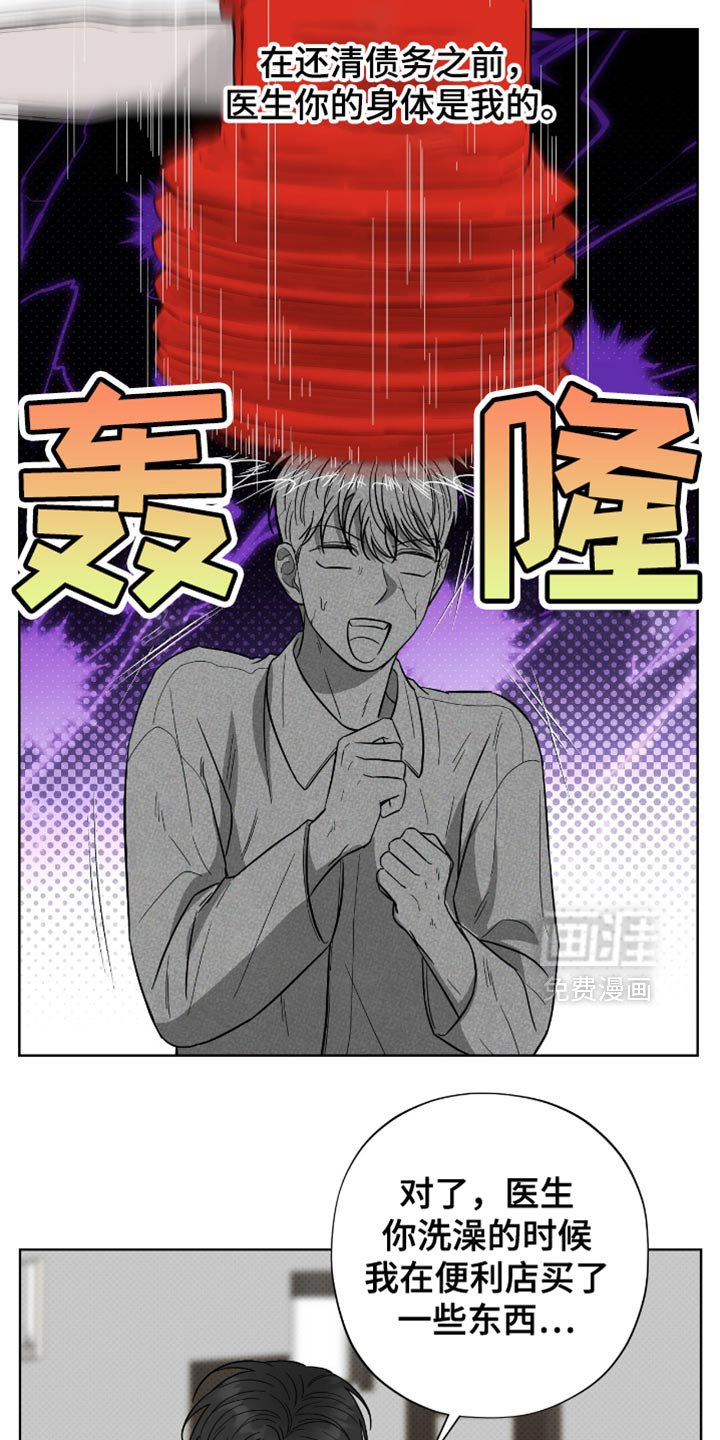 第42章：喝酒吧