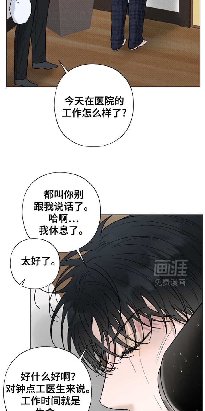 第42章：喝酒吧