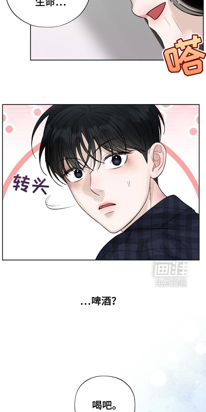 第42章：喝酒吧