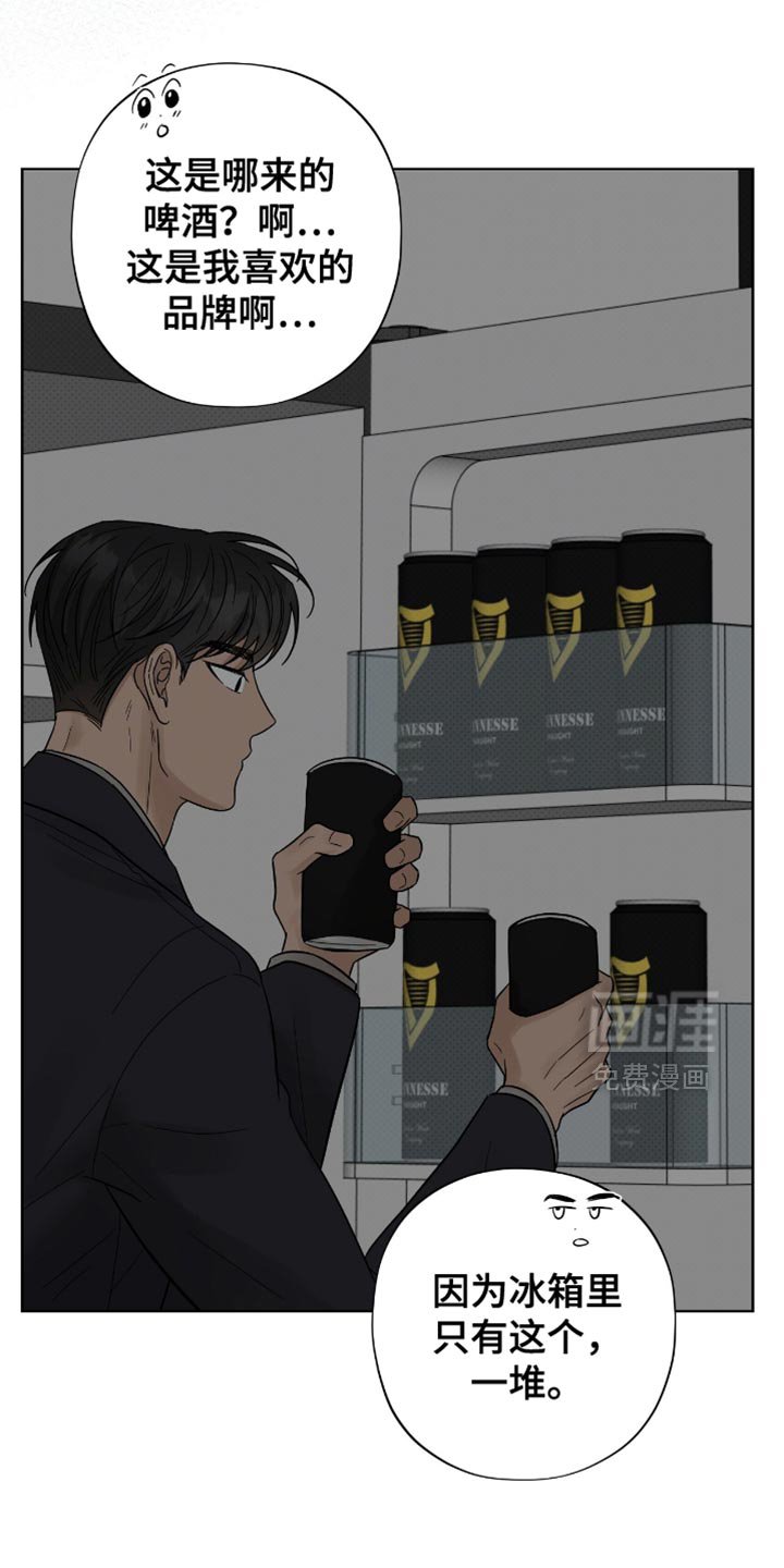 第42章：喝酒吧