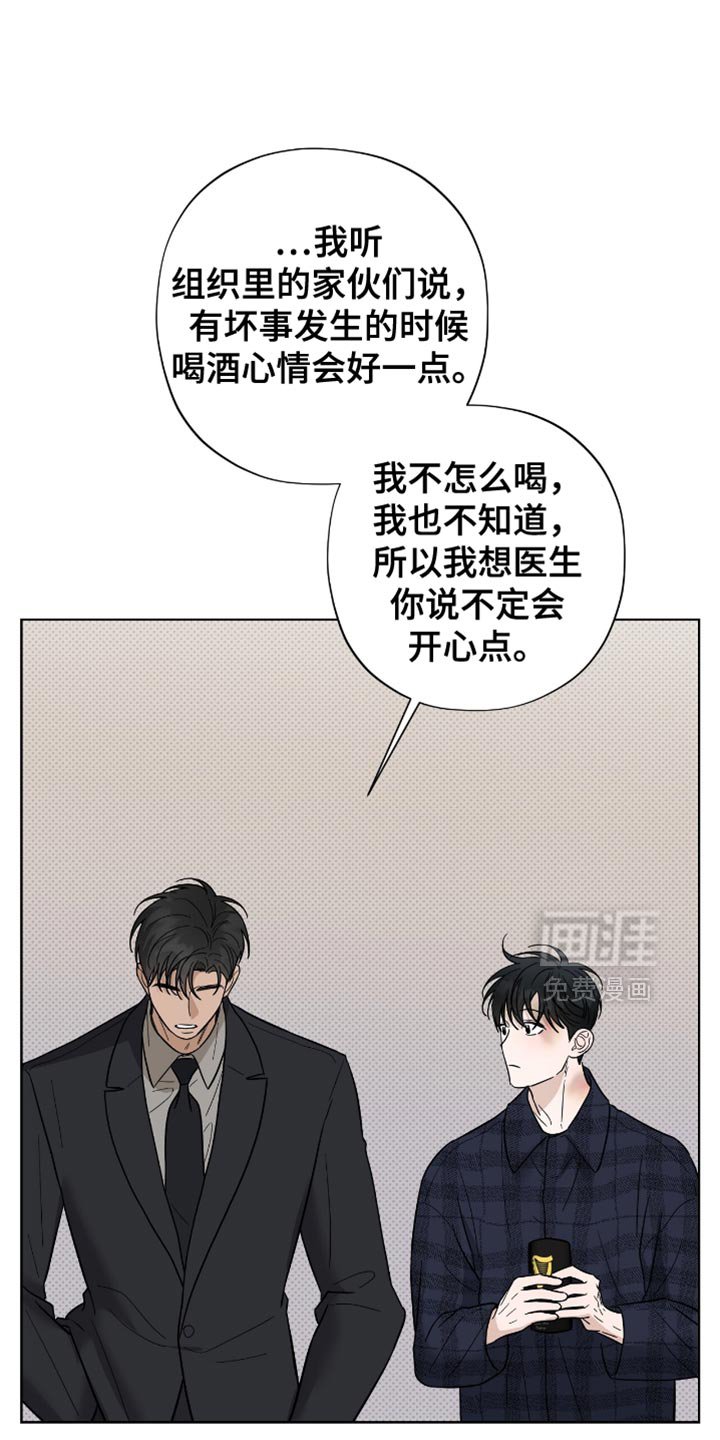 第42章：喝酒吧