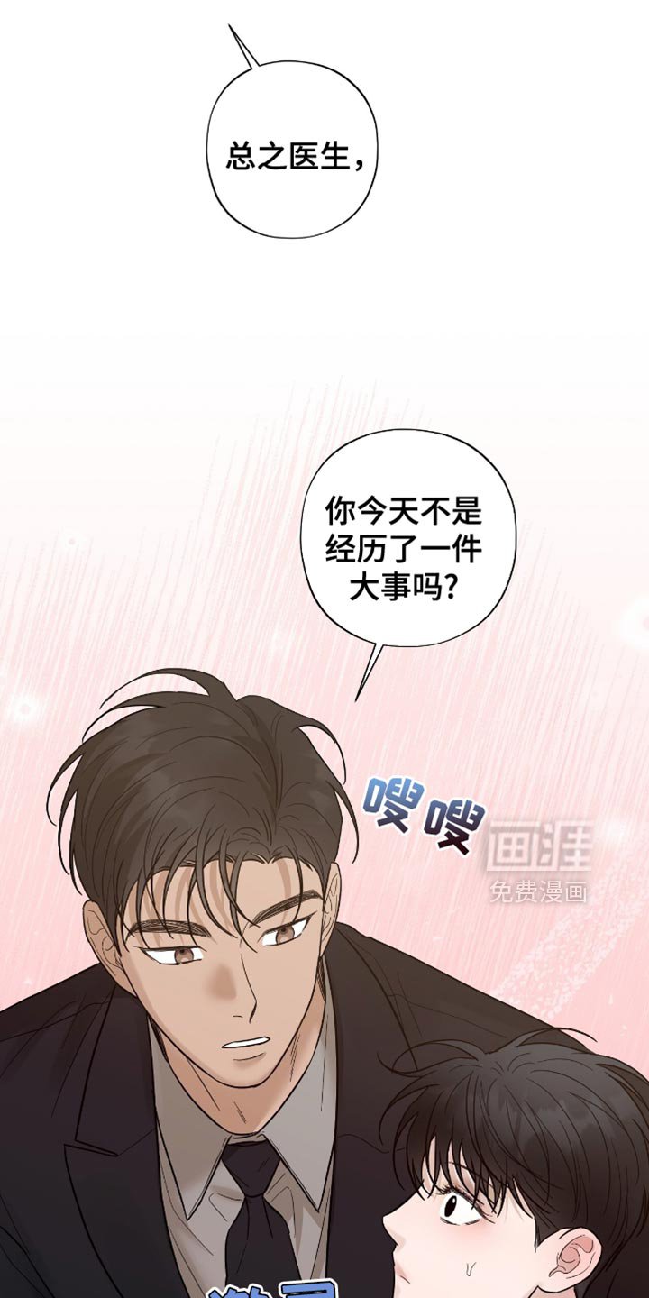 第42章：喝酒吧