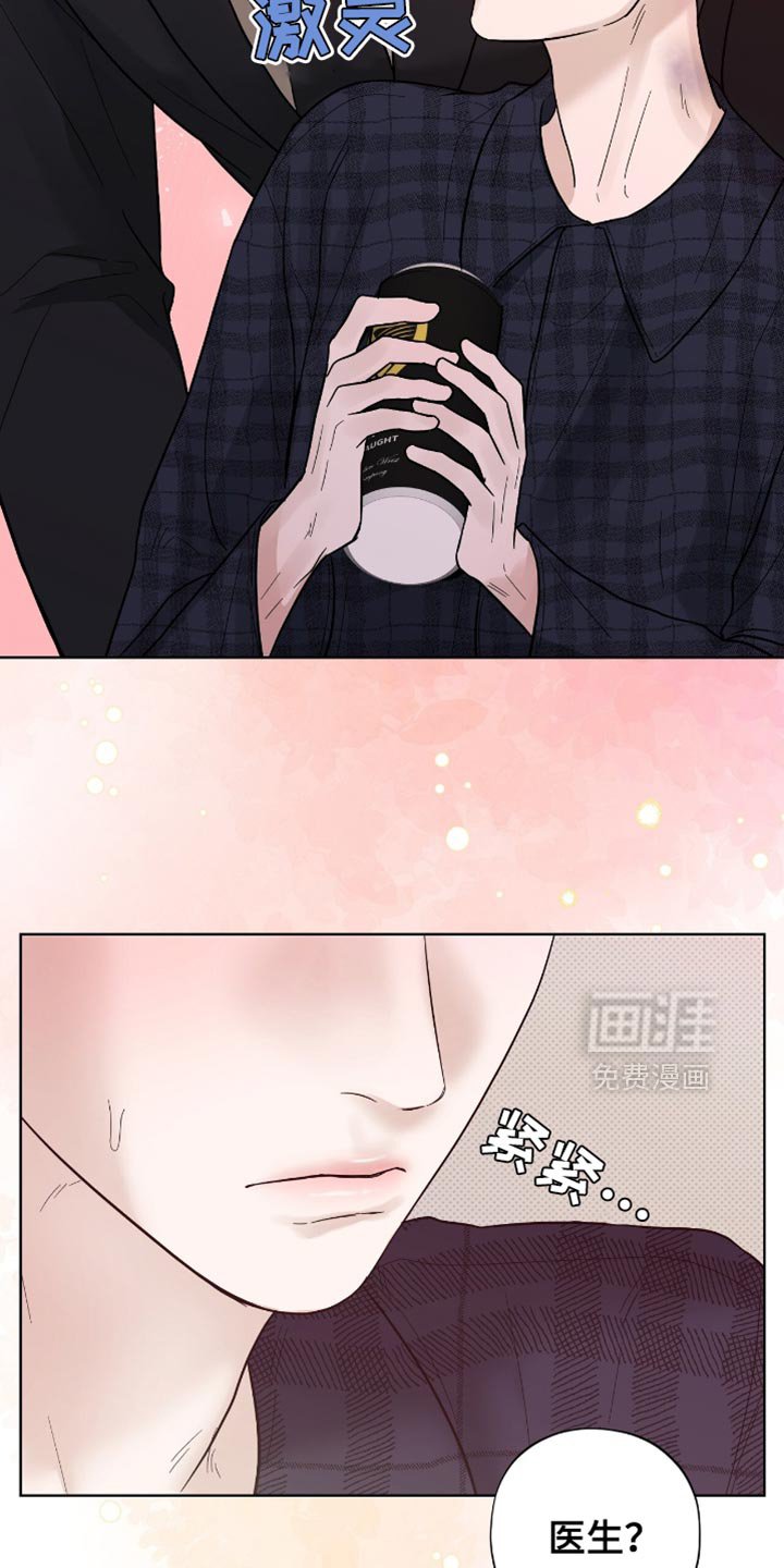 第42章：喝酒吧
