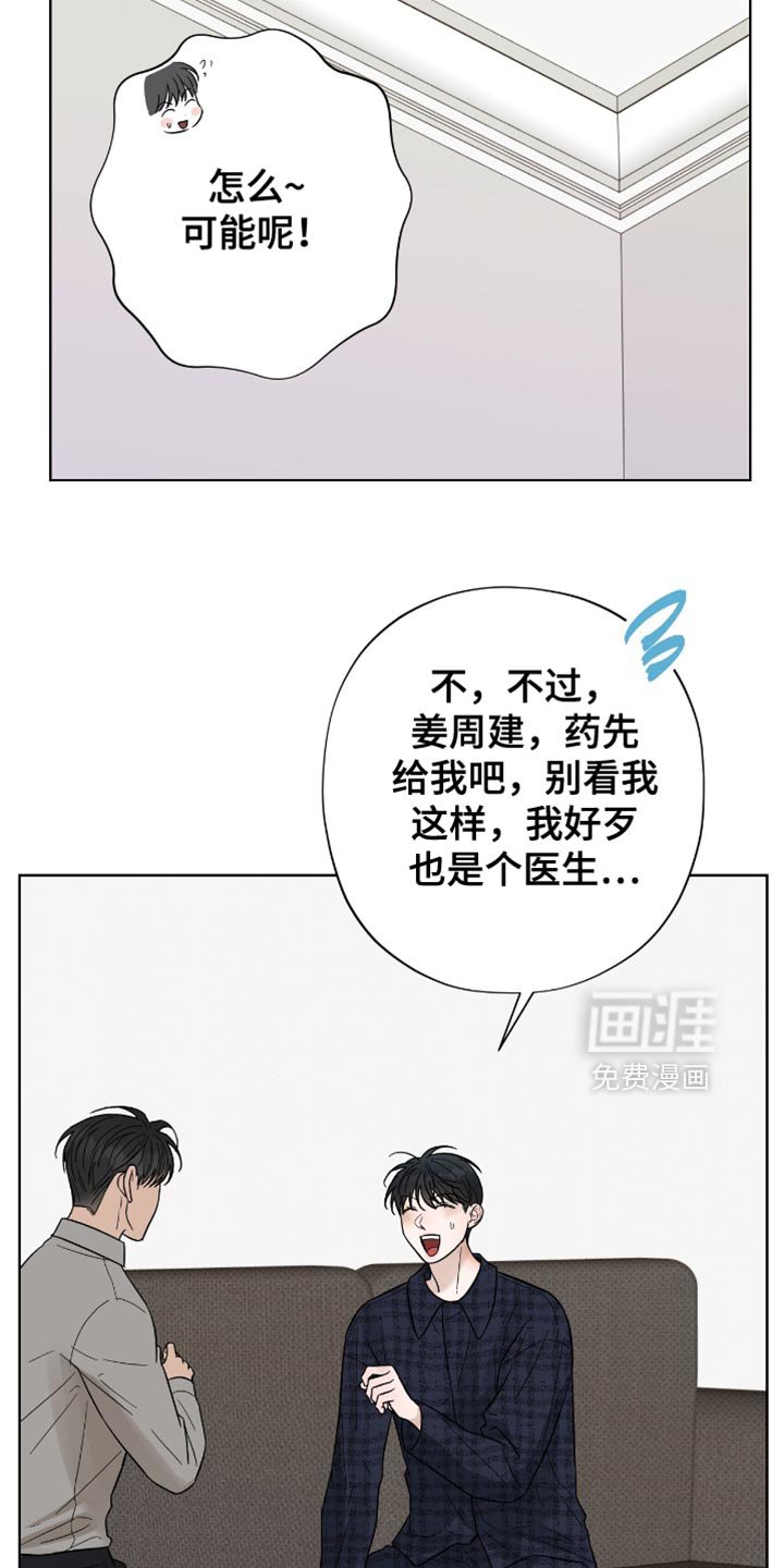 第42章：喝酒吧