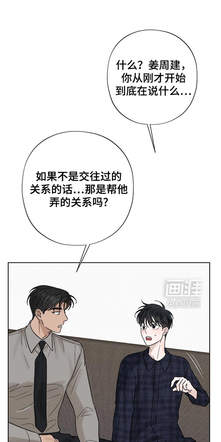 第43章：没有还债的想法