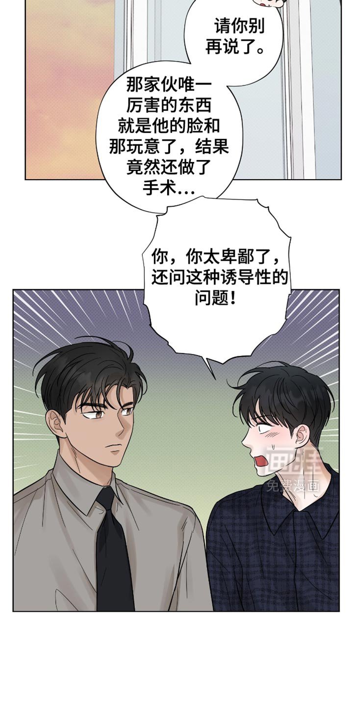 第43章：没有还债的想法