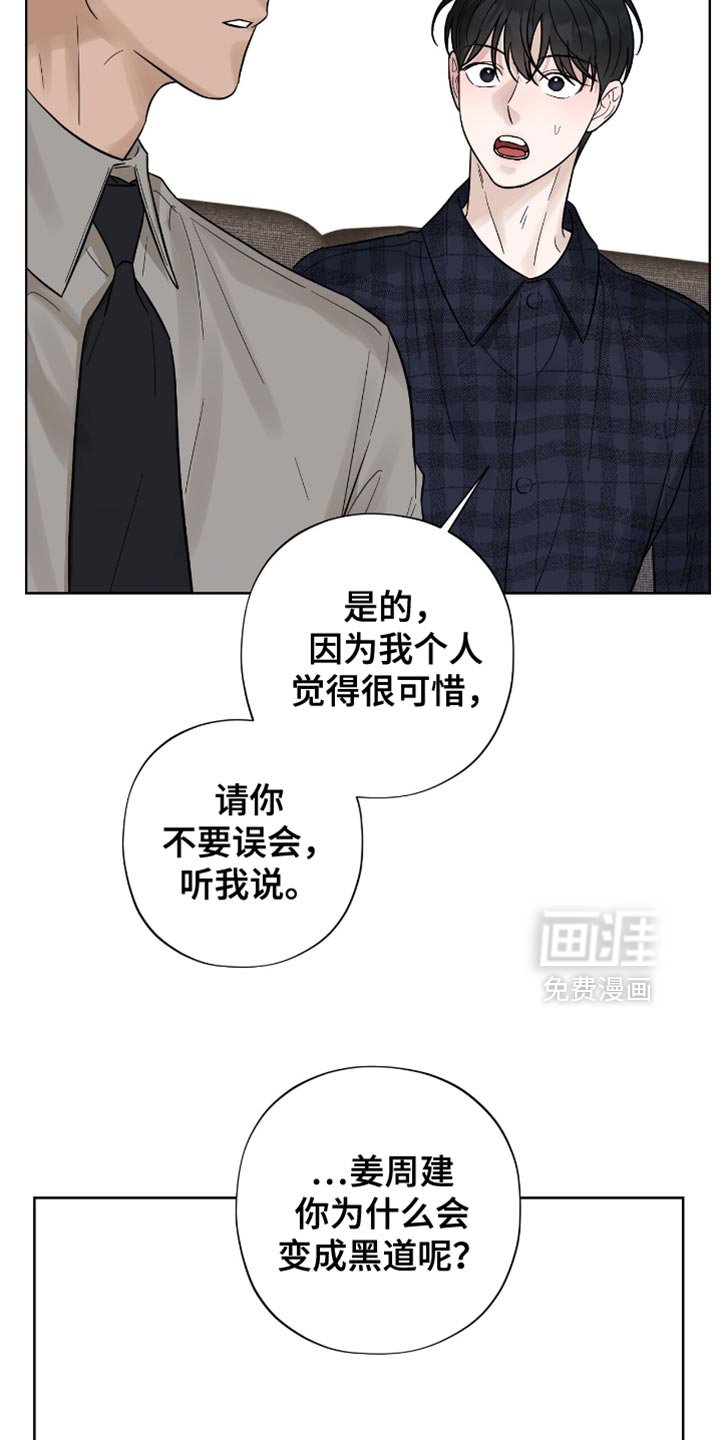 第43章：没有还债的想法