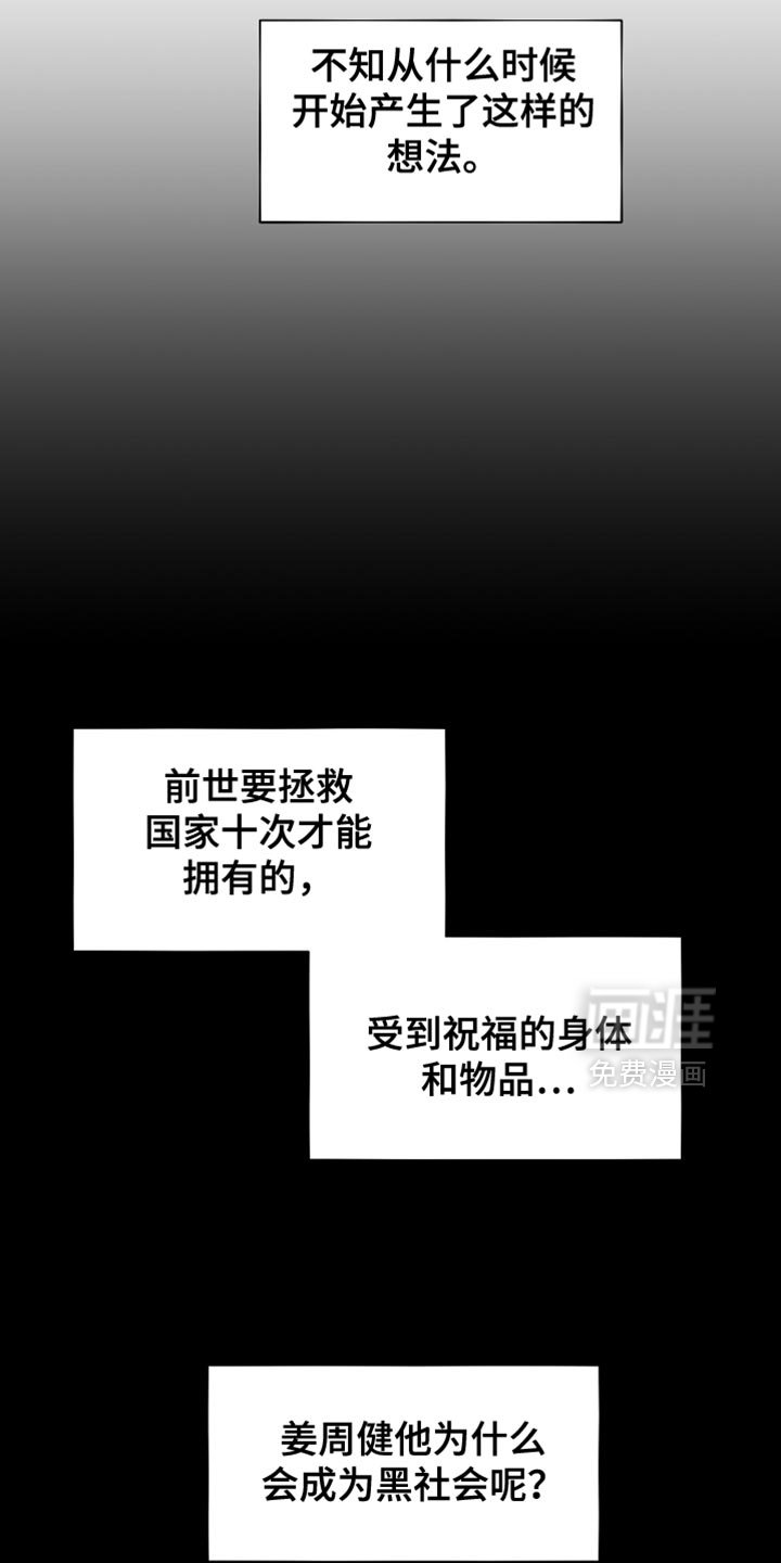 第43章：没有还债的想法