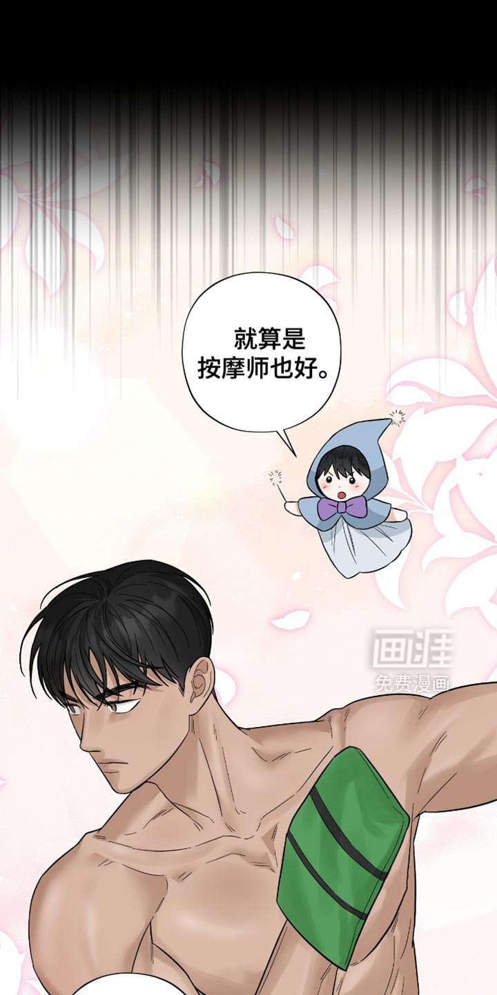 第43章：没有还债的想法