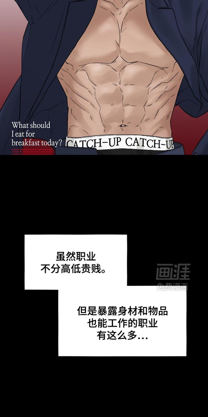 第43章：没有还债的想法