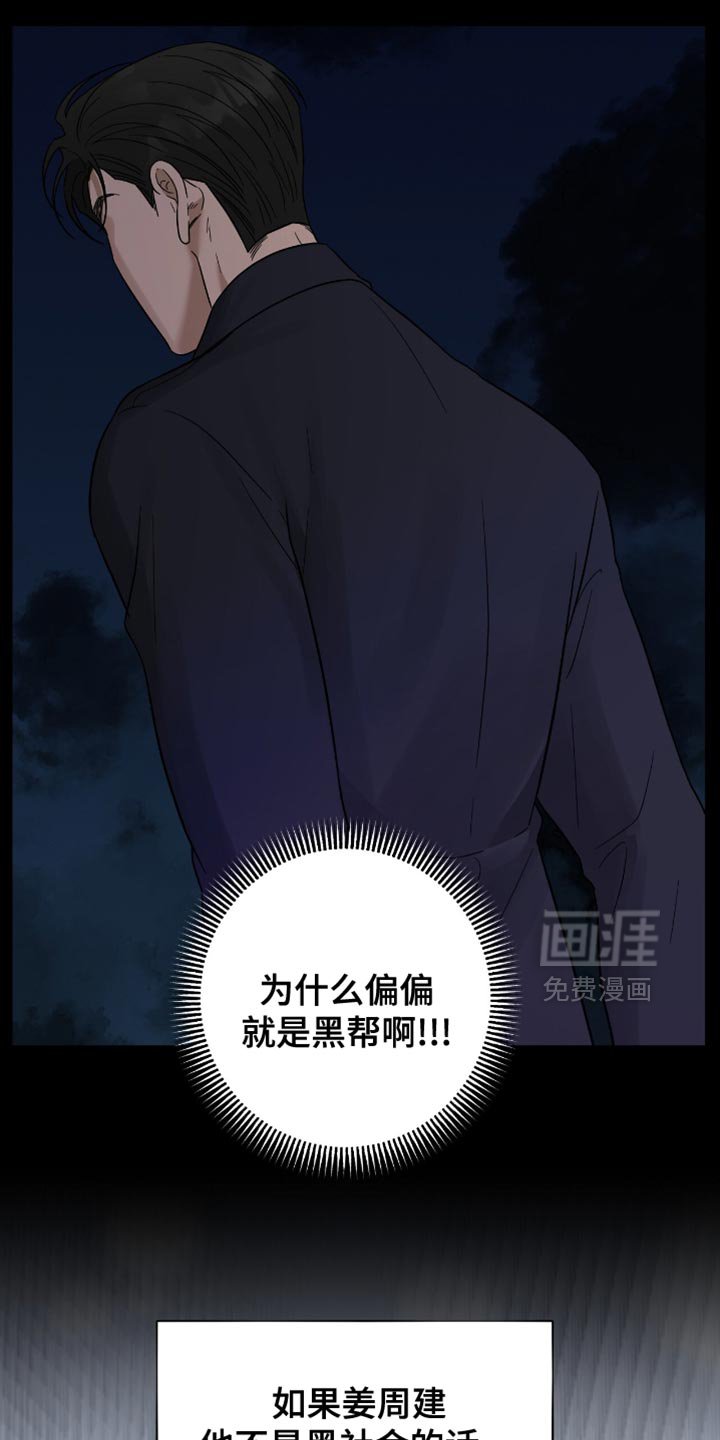 第43章：没有还债的想法