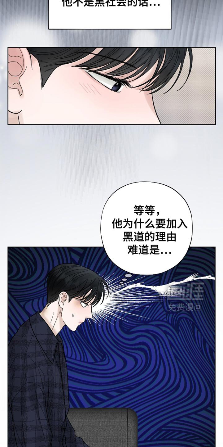 第43章：没有还债的想法