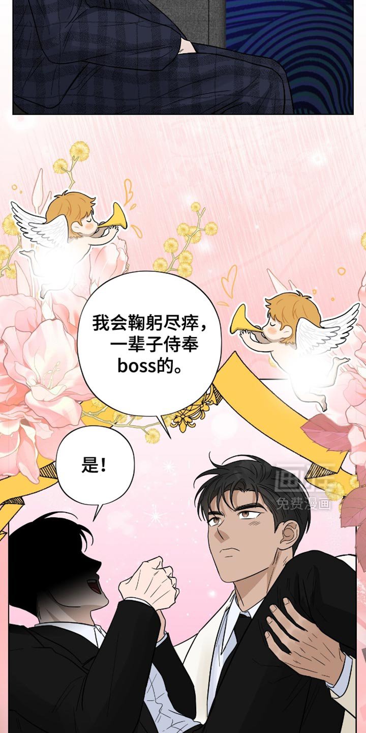 第43章：没有还债的想法
