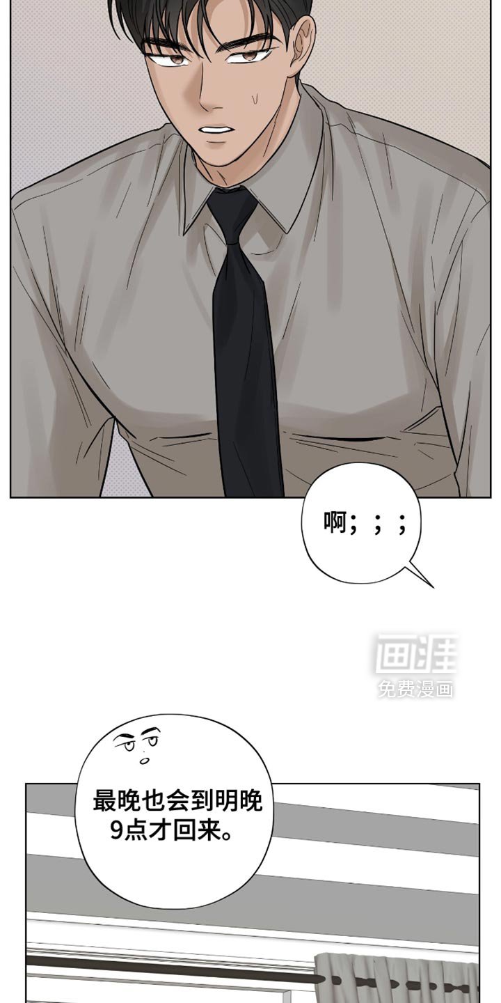 第43章：没有还债的想法